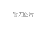 慈溪网架加工之几种常见网架的安装方法